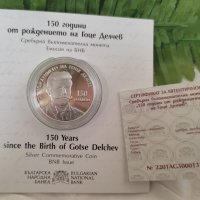 Сребърна монета 10 лева 2022 г. 150 години от рождението на Гоце Делчев, снимка 3 - Нумизматика и бонистика - 35467299