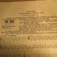 Стара Школа за акордеон, учебник за акордеон  Георги Наумов - Научи се да свириш на акордеон 1961, снимка 6 - Акордеони - 26839874