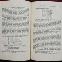 Списание на Българската академия на науките. Кн. 4 / 1912, снимка 7 - Колекции - 34697951