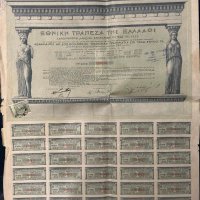 100 год гръцки облигации, снимка 1 - Нумизматика и бонистика - 43818422