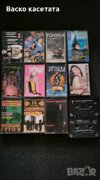 Аудио касети БГ музика, снимка 1