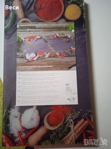 Дъска за рязане и покриване на готварски печки и котлони,, снимка 1