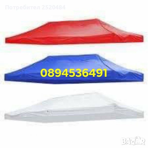 Гумирани, непромокаеми платнища, страници 2х2 3х3 2х4 3х4,5 3х6м за сгъваеми шатриТОПЦена 15лв/7,67€, снимка 1