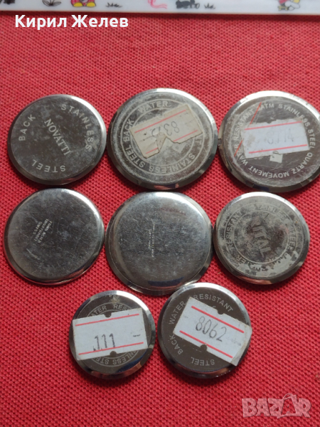 Лот 8 броя заден капак за ръчен часовник за части колекция 43672, снимка 1