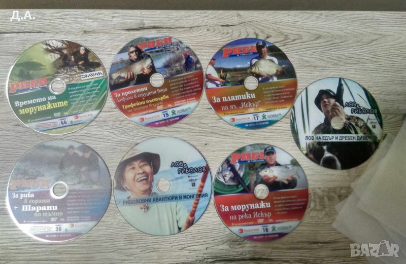 DVD Риболов и лов , снимка 1