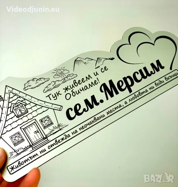 Табела за врата- луксозна, снимка 1