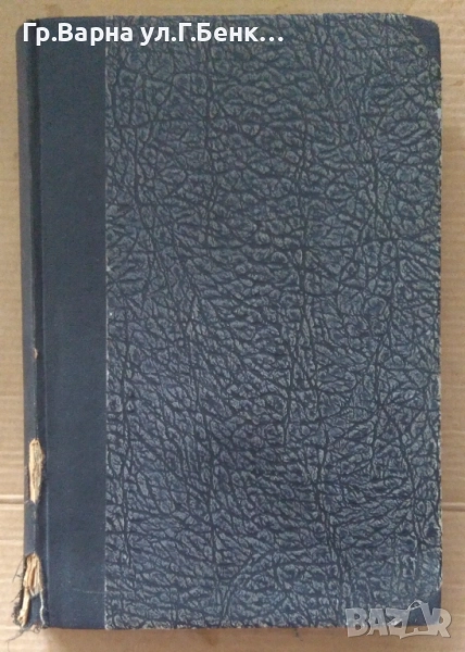 Така каза Заратустра Фридрих Ницше 1938г 20лв, снимка 1