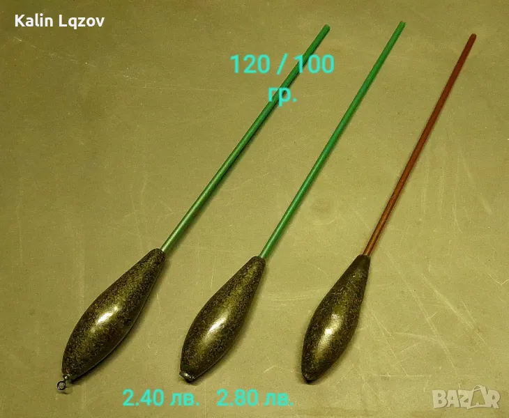Инлайн шарнджийско олово за дистанция. , снимка 1