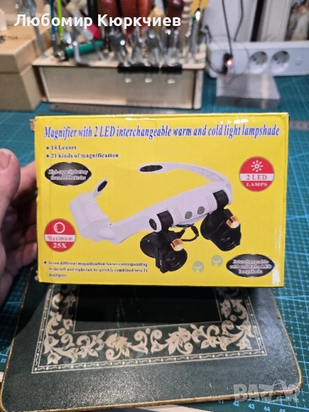 Увеличителни очила, снимка 1