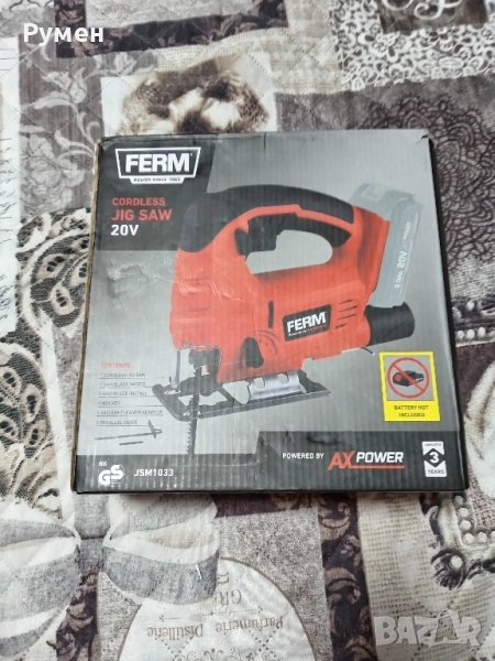 Зеге на Ferm, снимка 1