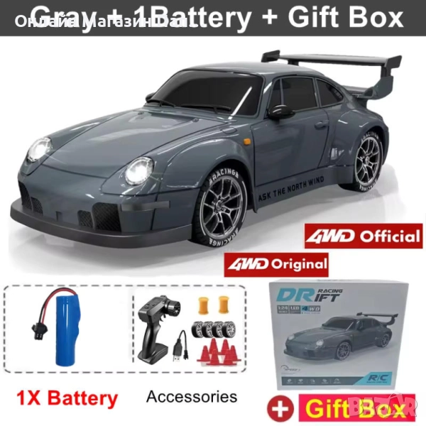 4WD RC Дрифт кола с LED светлини – 20KM/h високоскоростна радиоуправляема кола (Сива), снимка 1