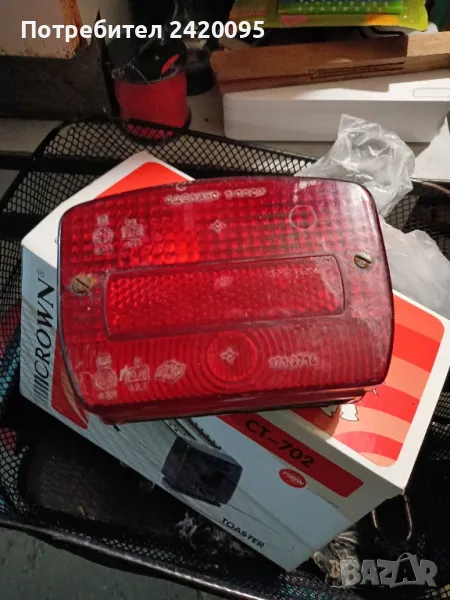 Стоп за мотор, снимка 1