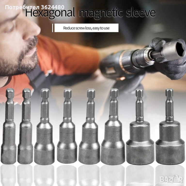 Комплект 10 броя Магнитни вложки за винтоверт 4678, снимка 1