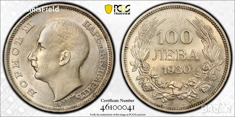 Сертифицирана сребърна монета 100 лева 1930 PCGS ⭐AU58⭐, снимка 1