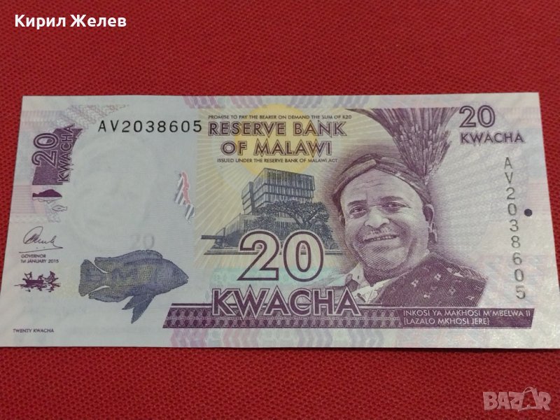 КРАСИВА БАНКНОТА МАЛАВИ ПЕРФЕКТНО СЪСТОЯНИЕ КАТО КАРТИЧКА ЗА КОЛЕКЦИОНЕРИ 36759, снимка 1