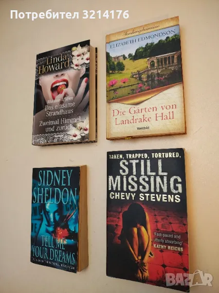 Die Gärten von Landrake Hall – Elizabeth Edmondson, снимка 1