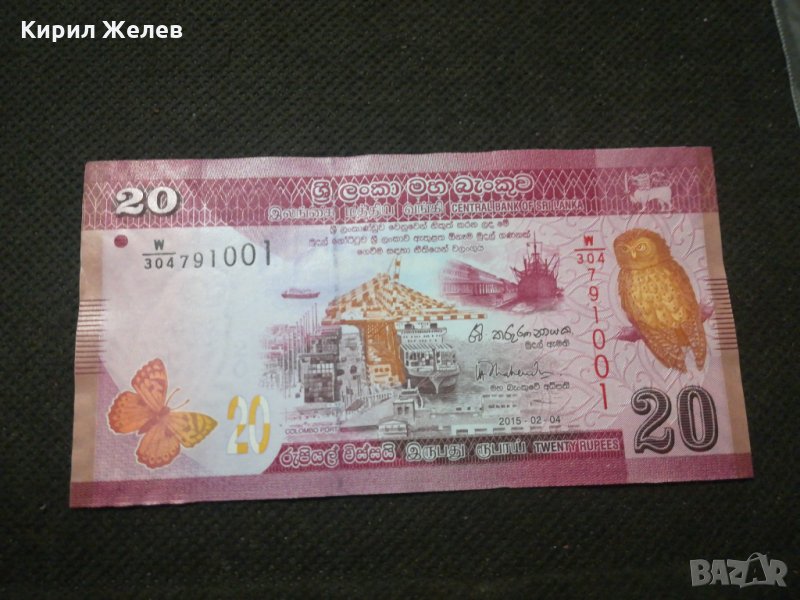 Банкнота Шри Ланка - 11729, снимка 1