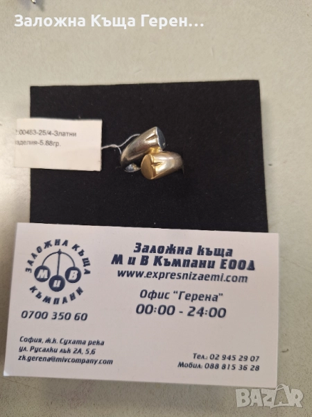 Дамски златен пръстен - 5,88 гр., снимка 1