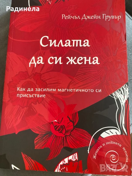 Книга  -Нова, снимка 1