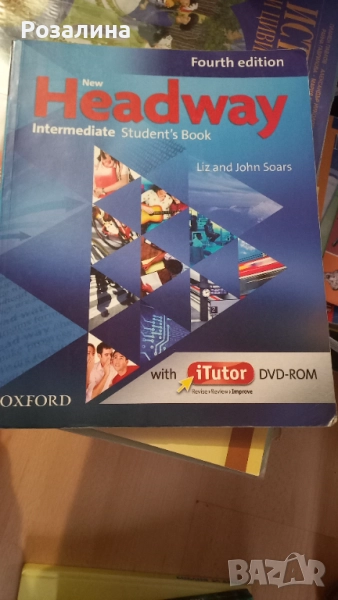 Английски език, Headway, снимка 1
