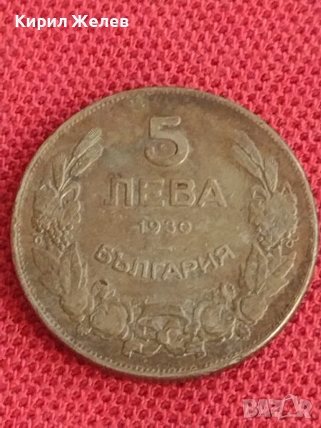 Монета  5 лева 1930г. Царство България Хан Крум за колекционери 29595, снимка 1