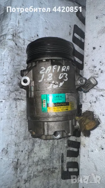 Компресор за Климатик за Opel Zafira - 09165714 / 01173104556, снимка 1