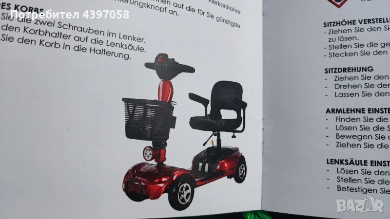 четириколка, снимка 1