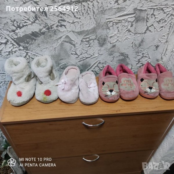 Продавам лот от детски пантофи, снимка 1