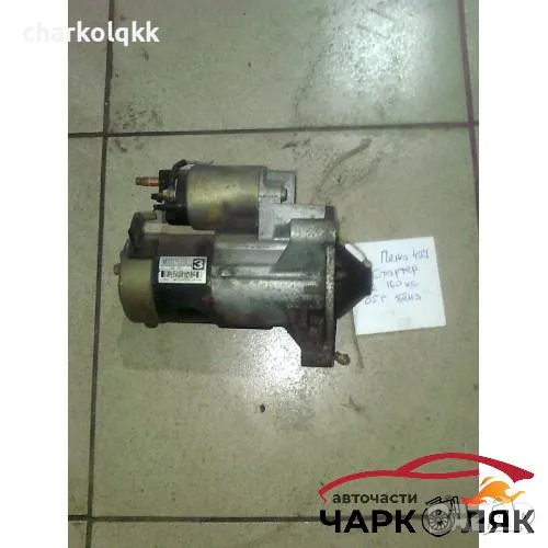 стартер за Пежо 407 2.2 16V, снимка 1