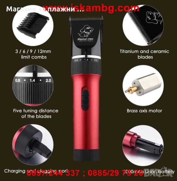 Машинка за подстригване на кучета BaoRun P6 с керамична глава - модел Р6, снимка 1