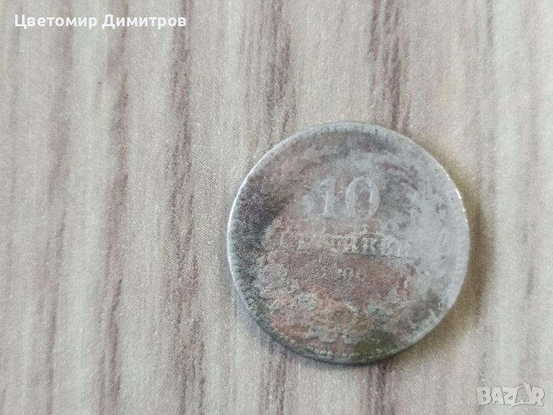 10 стотинки 1906, снимка 1