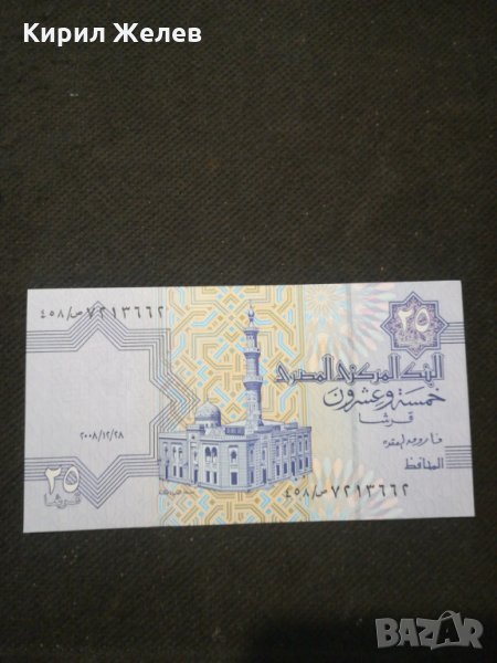 Банкнота Египед - 11402, снимка 1