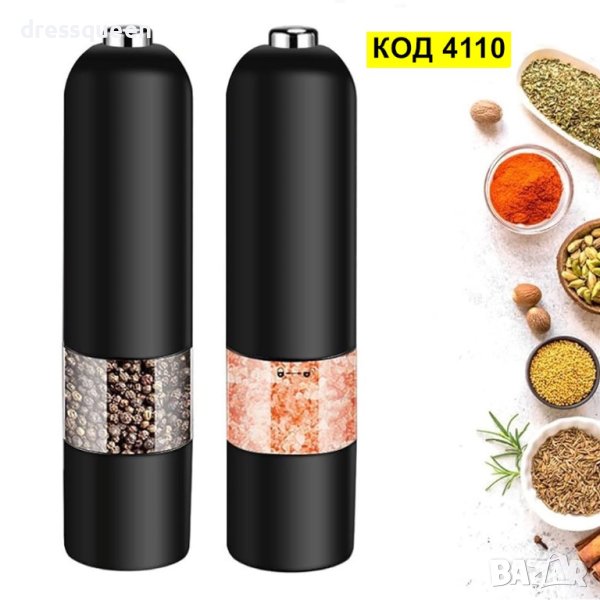 4110 Електрическа мелница с LED осветление с регулируема финностт на смиляне на батерии, снимка 1