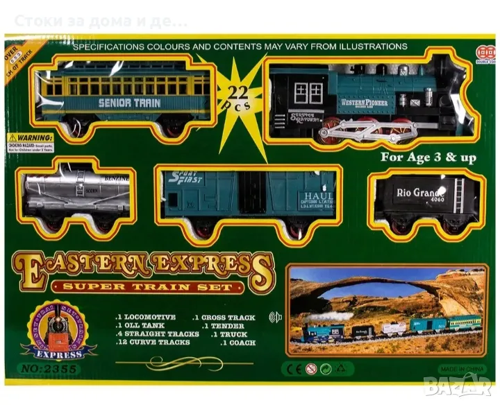 ✨Детски пушещ влак и релси (552см), снимка 1