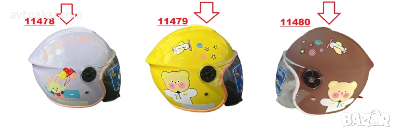 Детска каска три цвята без брада, снимка 1