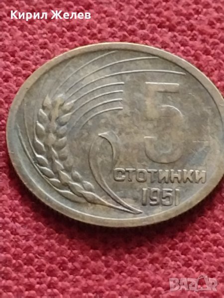 Монета 5 стотинки 1951г. от соца перфектно състояние за колекция декорация - 25060, снимка 1
