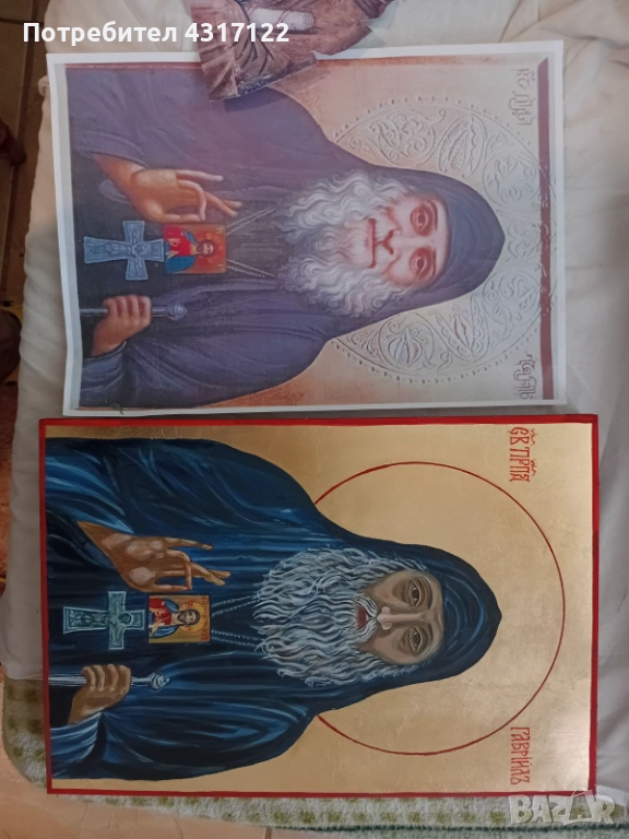 Св. ГАВРИИЛ УРГЕБАДЗЕ, снимка 1