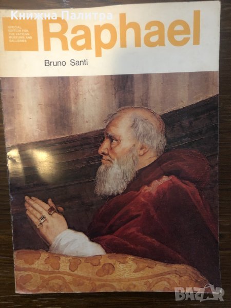  RAPHAEL: SANTI BRUNO, снимка 1