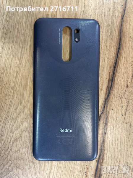 Заден панел за Xiaomi Redmi 9 в Резервни части за телефони в гр ...