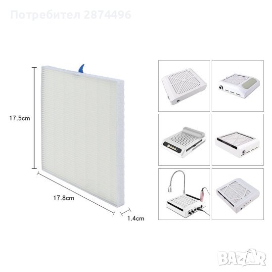 3820 Резервен филтър за прахоулаввител модел 858-8, снимка 1