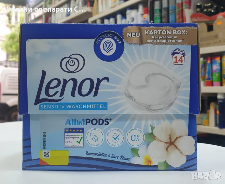 Lenor Allin1PODS Baumwollblüte & Tiaré-Blume ЗА ЧУВСТВИТЕЛНА КОЖА 14 капсули, снимка 1