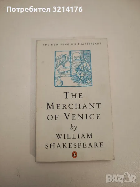 The Merchant Of Venice - William Shakespeare, снимка 1