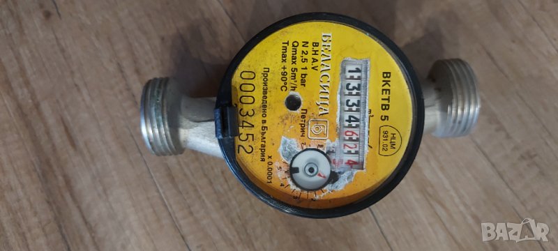 Сух Водомер Беласица размер 3/4 , снимка 1