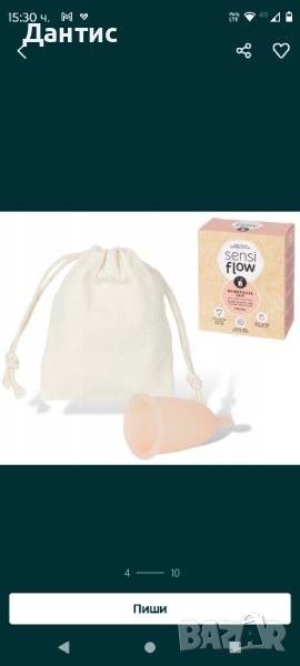 Менструална чашка Sensi Flow, размер B и А, снимка 1