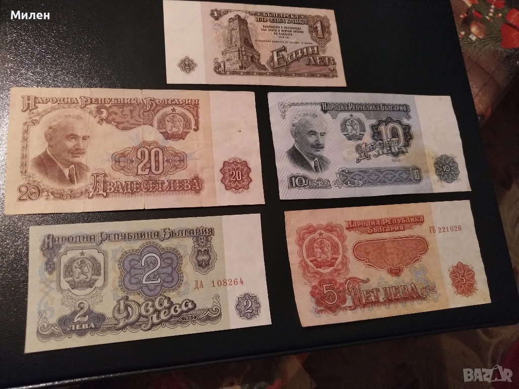 Лот 1962 г, снимка 1