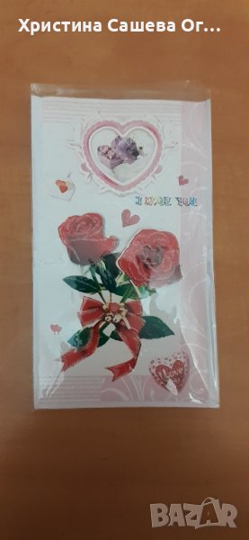 Картички с плик , снимка 1