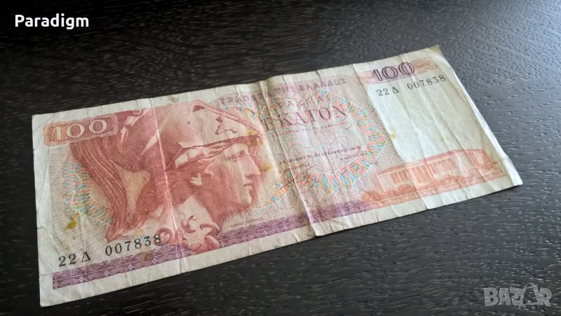 Банкнота - Гърция - 100 драхми | 1978г., снимка 1