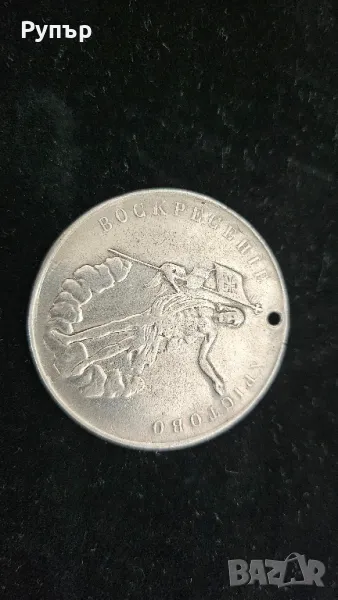 Сребърна кръщелка, снимка 1