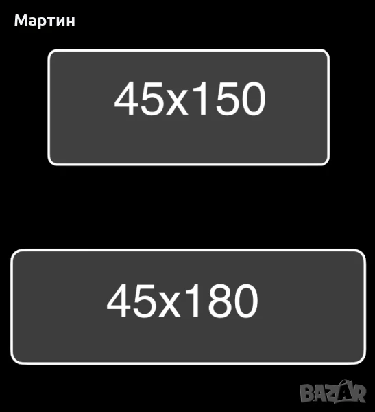 Големи Рамки за картини 180х45 и 150х45 см, снимка 1