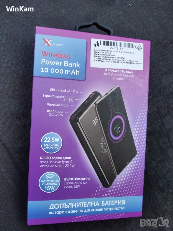 Външна Безжична батерия - Xmart - Power Charger, Wireless, 10 000 mAh, черна, снимка 1